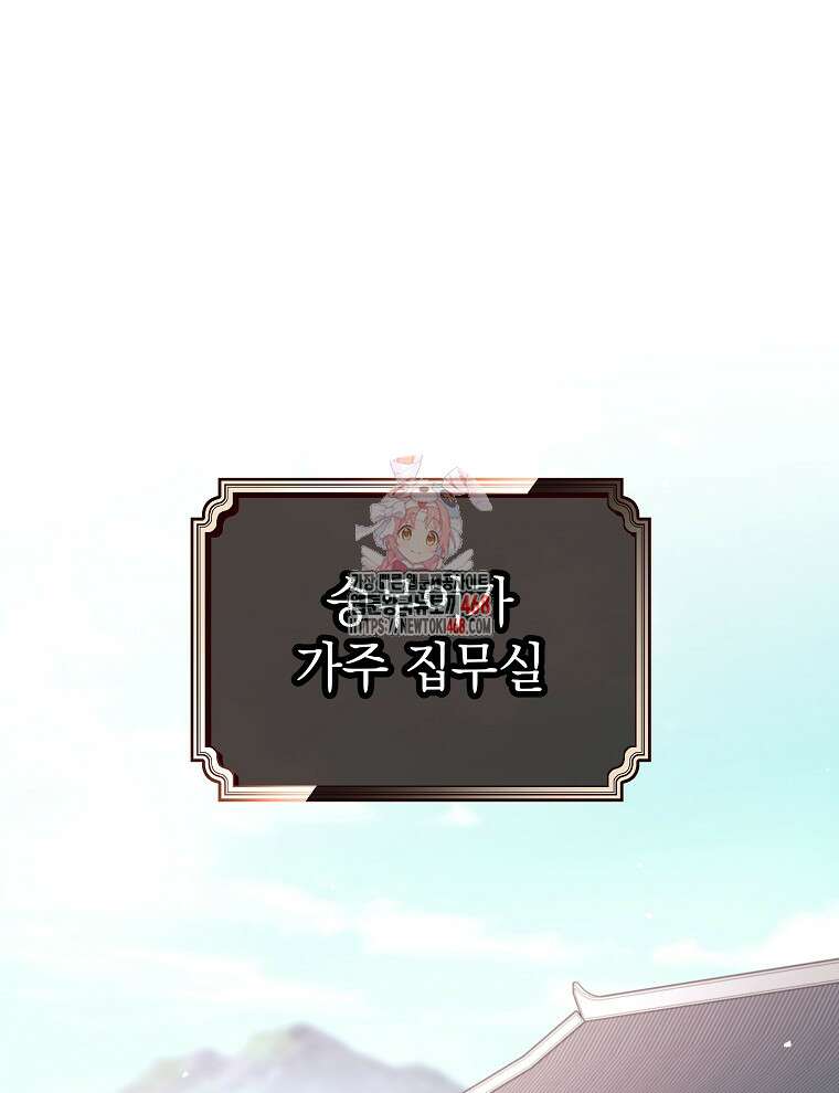 무기 먹는 서자님 23화 1