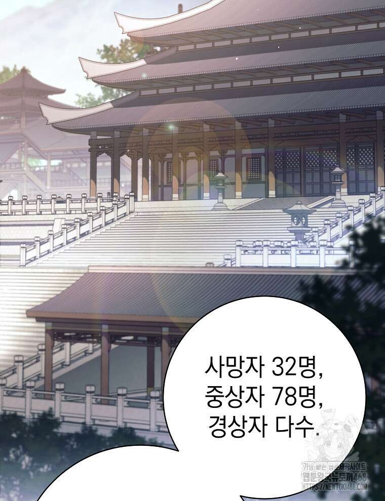 무기 먹는 서자님 23화 2