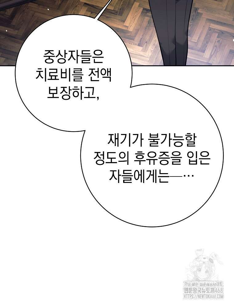 무기 먹는 서자님 23화 5