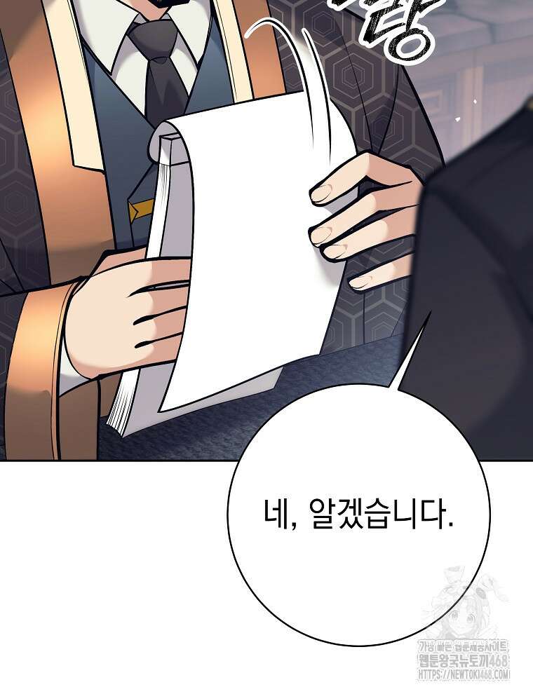 무기 먹는 서자님 23화 7