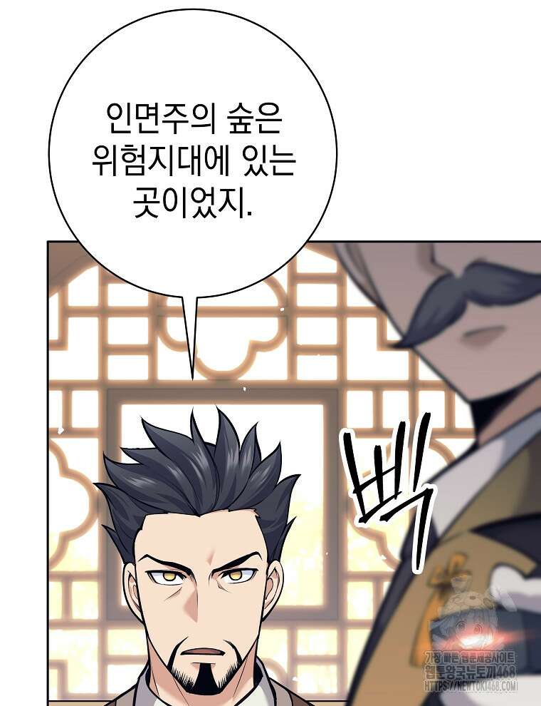 무기 먹는 서자님 23화 13