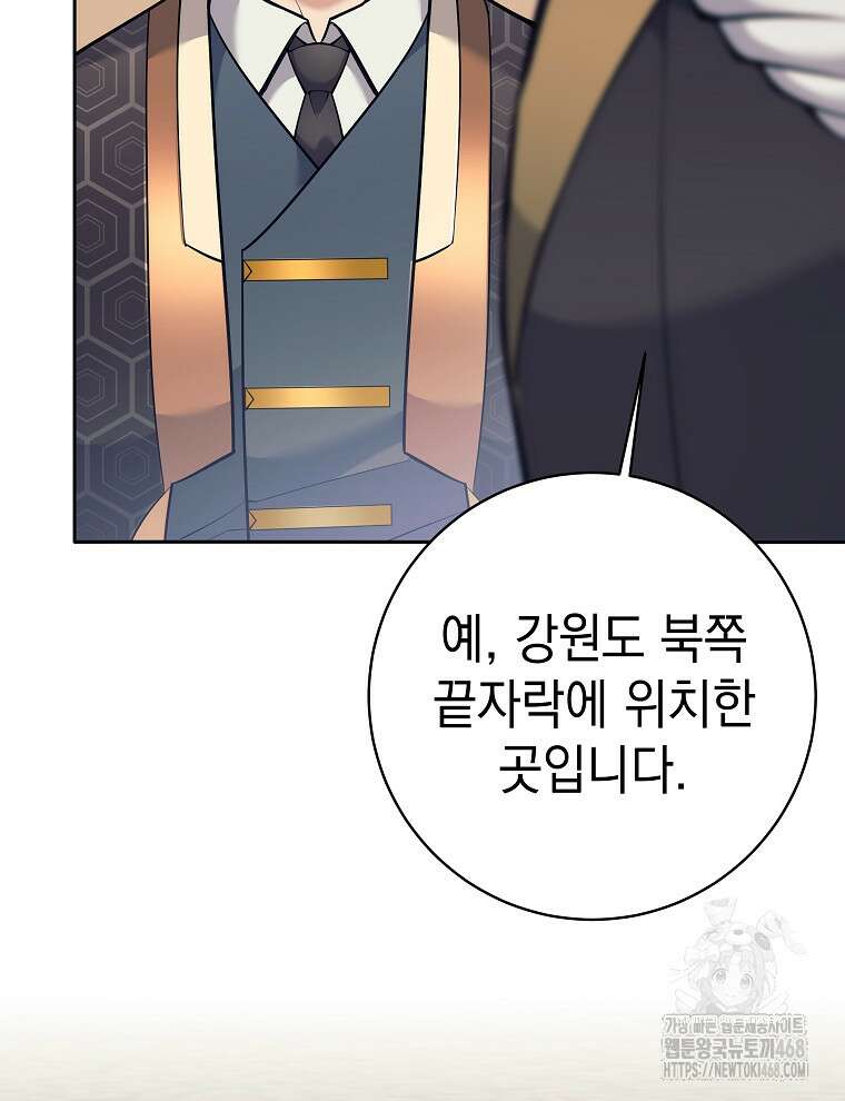 무기 먹는 서자님 23화 14