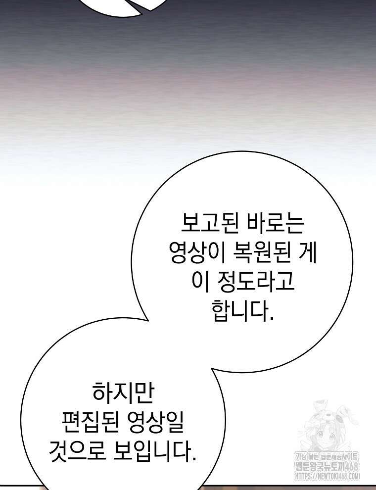 무기 먹는 서자님 23화 18