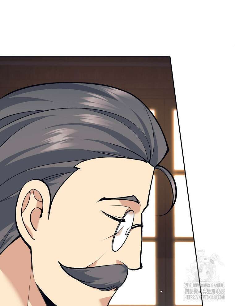 무기 먹는 서자님 23화 24