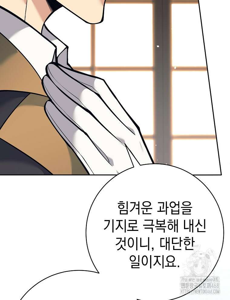 무기 먹는 서자님 23화 25