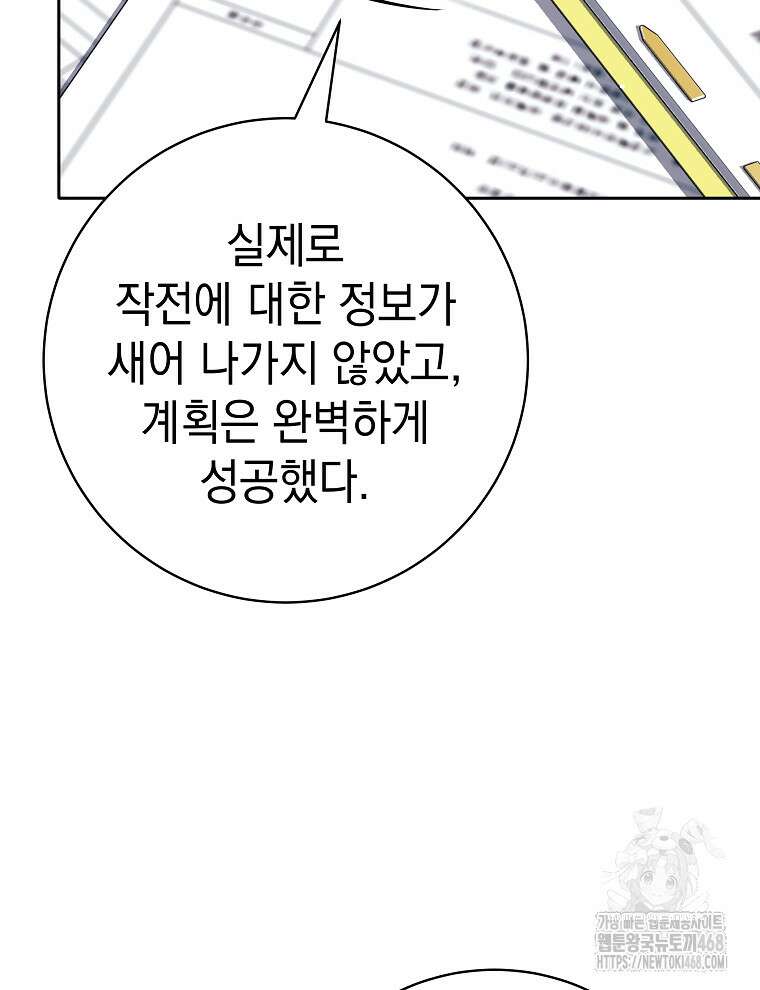무기 먹는 서자님 23화 34