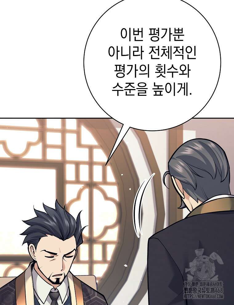 무기 먹는 서자님 23화 35