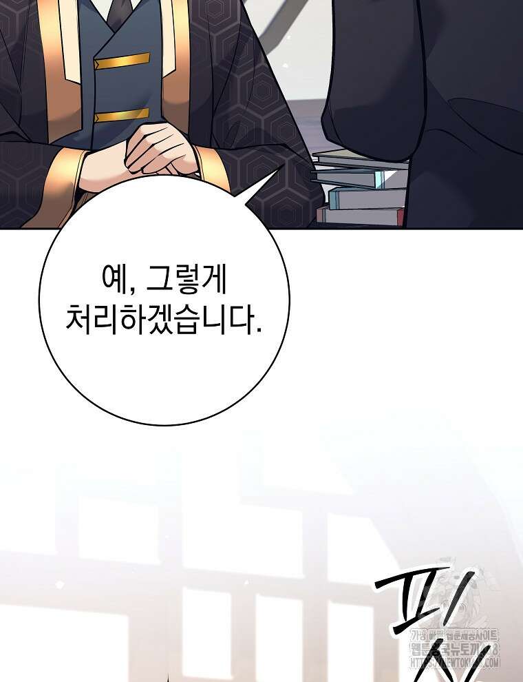무기 먹는 서자님 23화 36