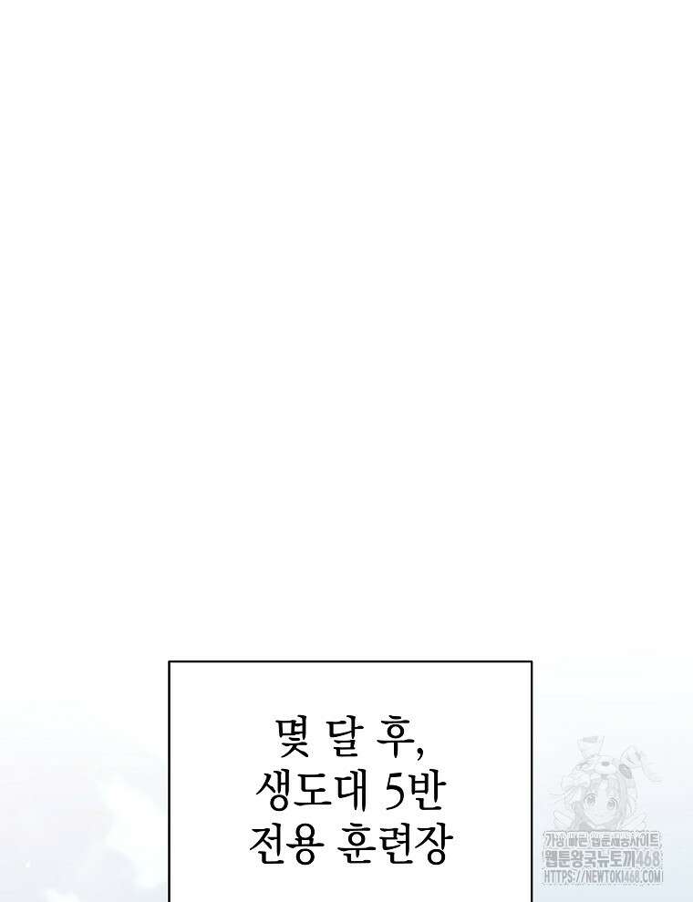 무기 먹는 서자님 23화 41