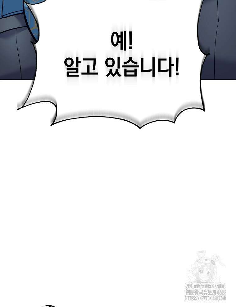 무기 먹는 서자님 23화 54