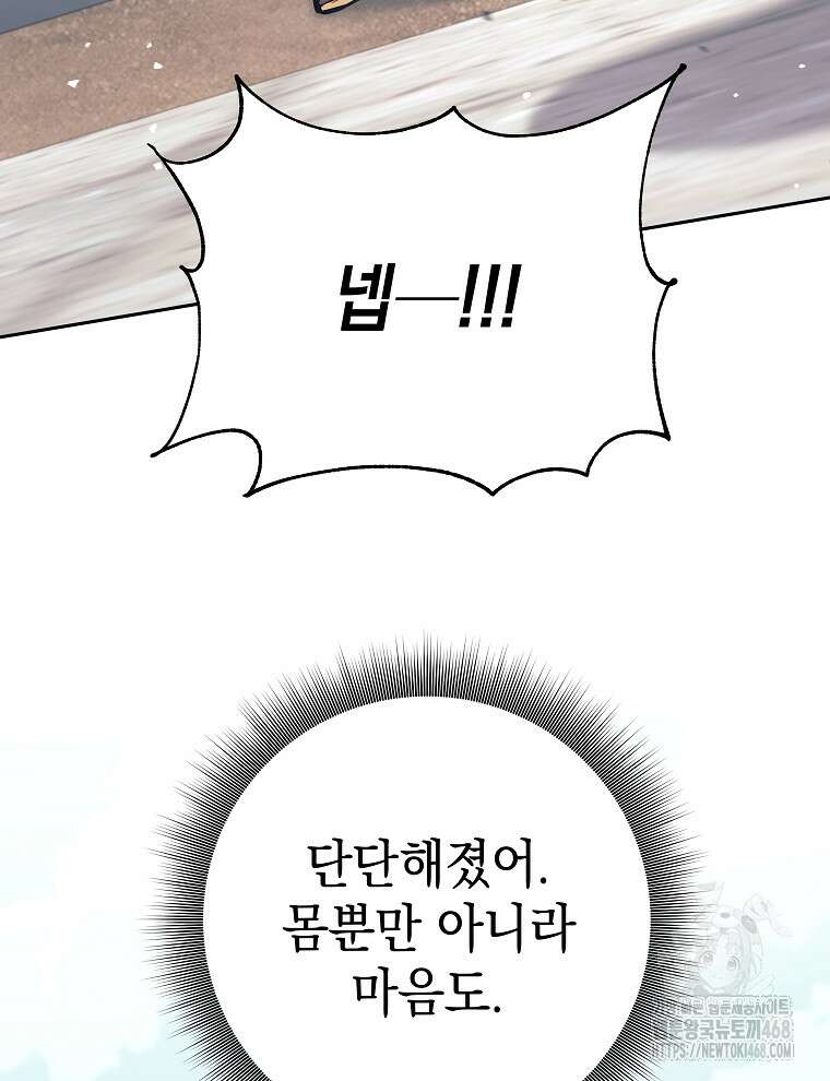 무기 먹는 서자님 23화 59