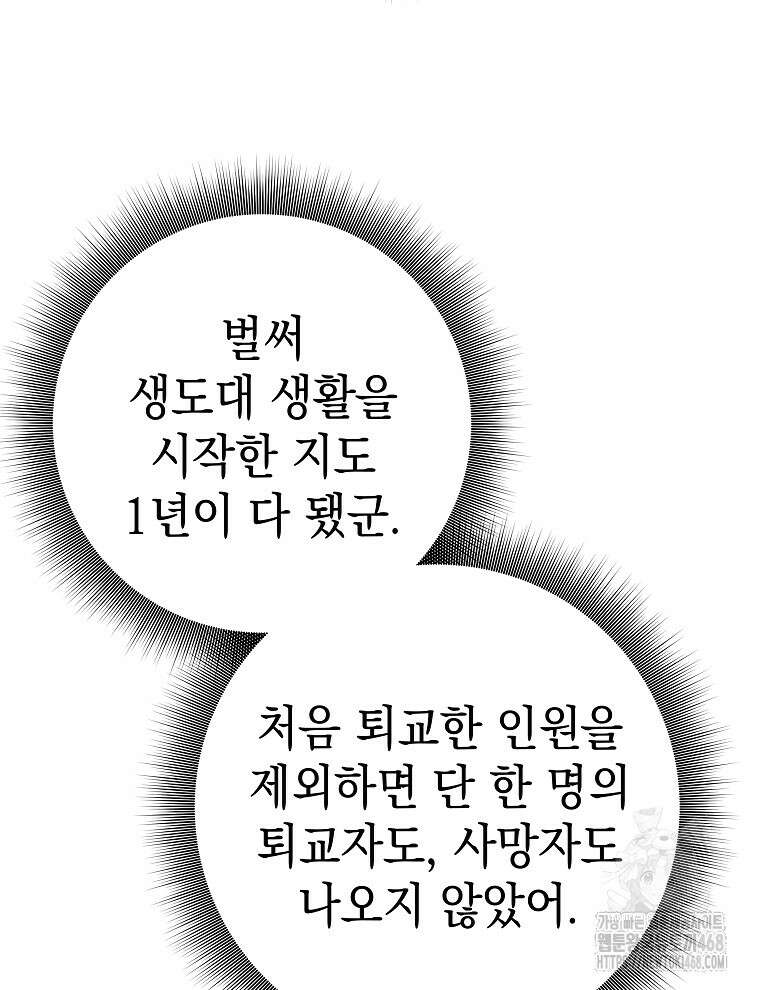 무기 먹는 서자님 23화 62