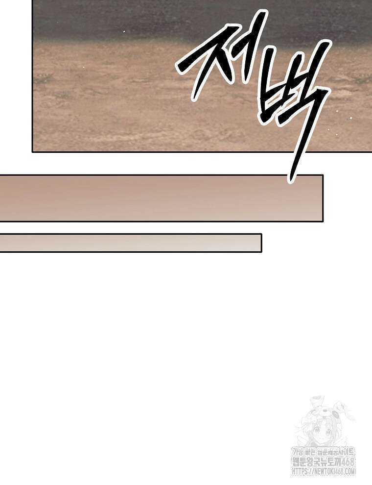 무기 먹는 서자님 23화 70