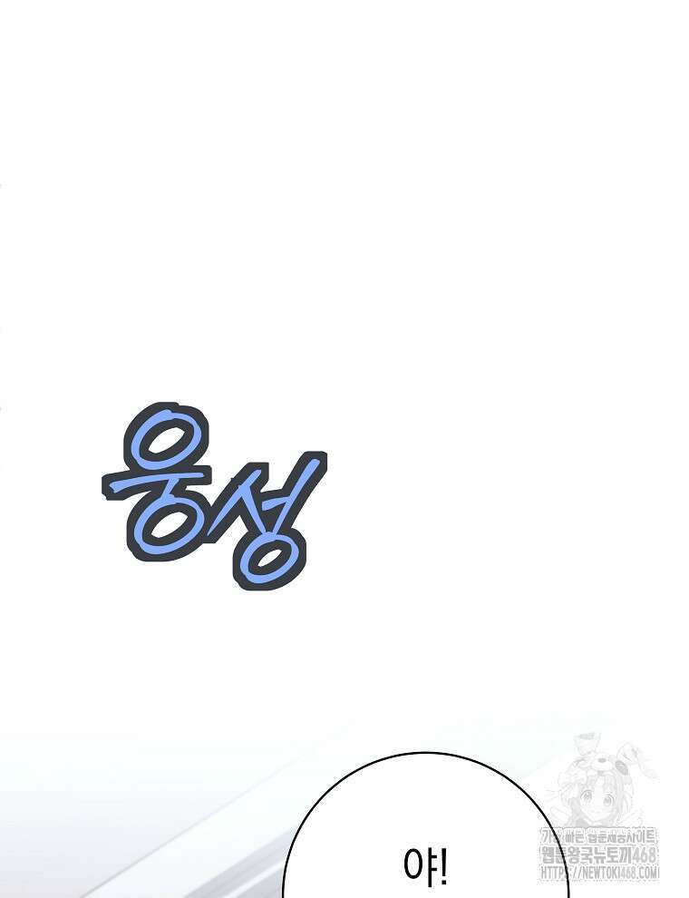 무기 먹는 서자님 23화 71