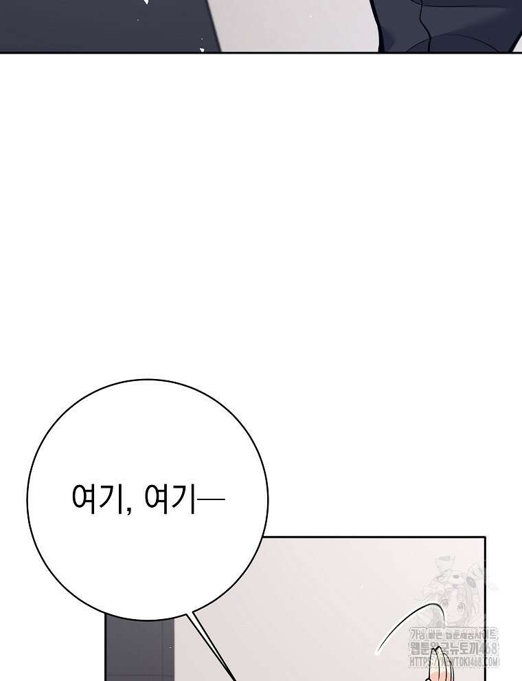 무기 먹는 서자님 23화 74