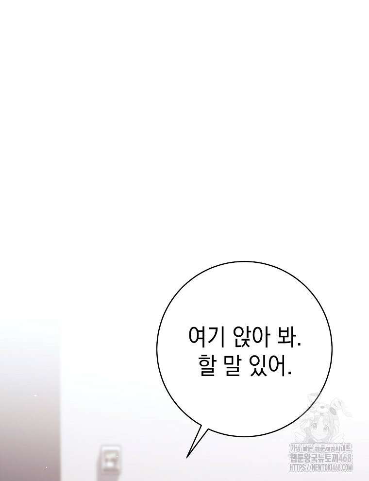 무기 먹는 서자님 23화 76