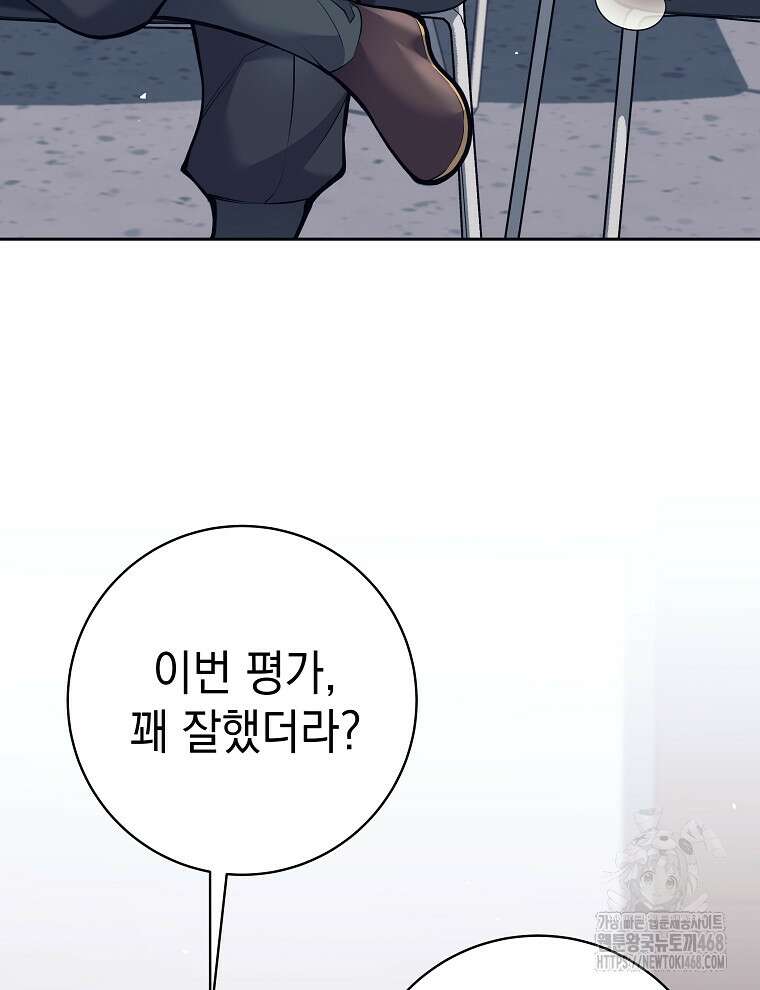 무기 먹는 서자님 23화 78