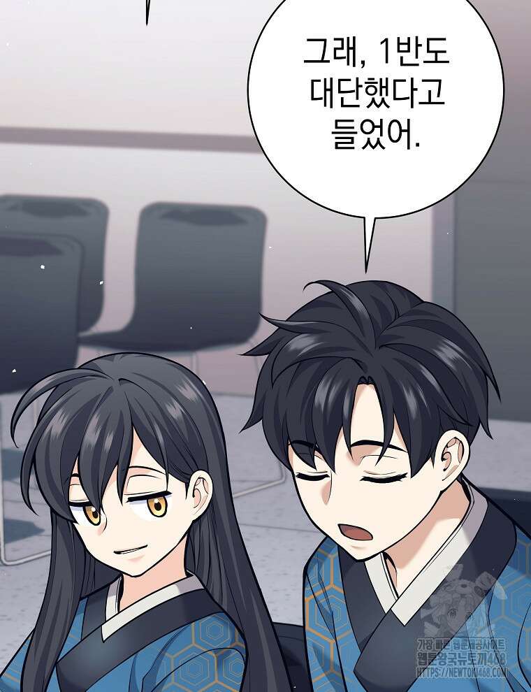 무기 먹는 서자님 23화 79