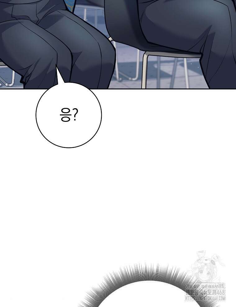 무기 먹는 서자님 23화 94