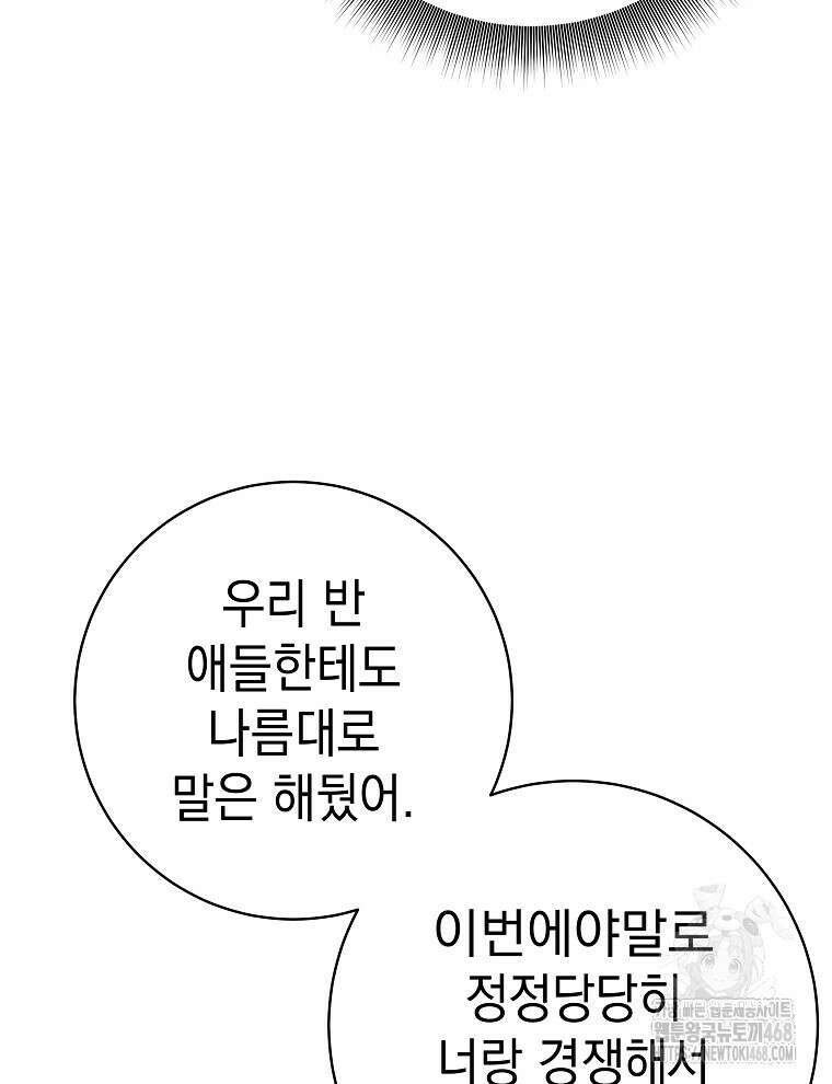 무기 먹는 서자님 23화 98