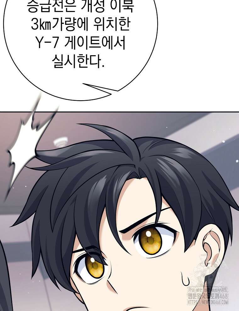무기 먹는 서자님 23화 108