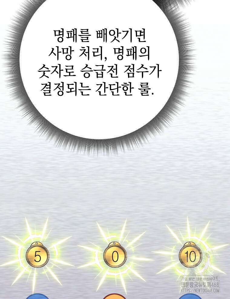 무기 먹는 서자님 23화 117