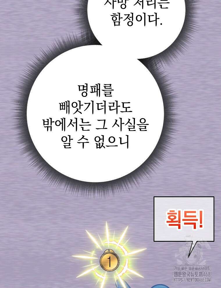 무기 먹는 서자님 23화 119