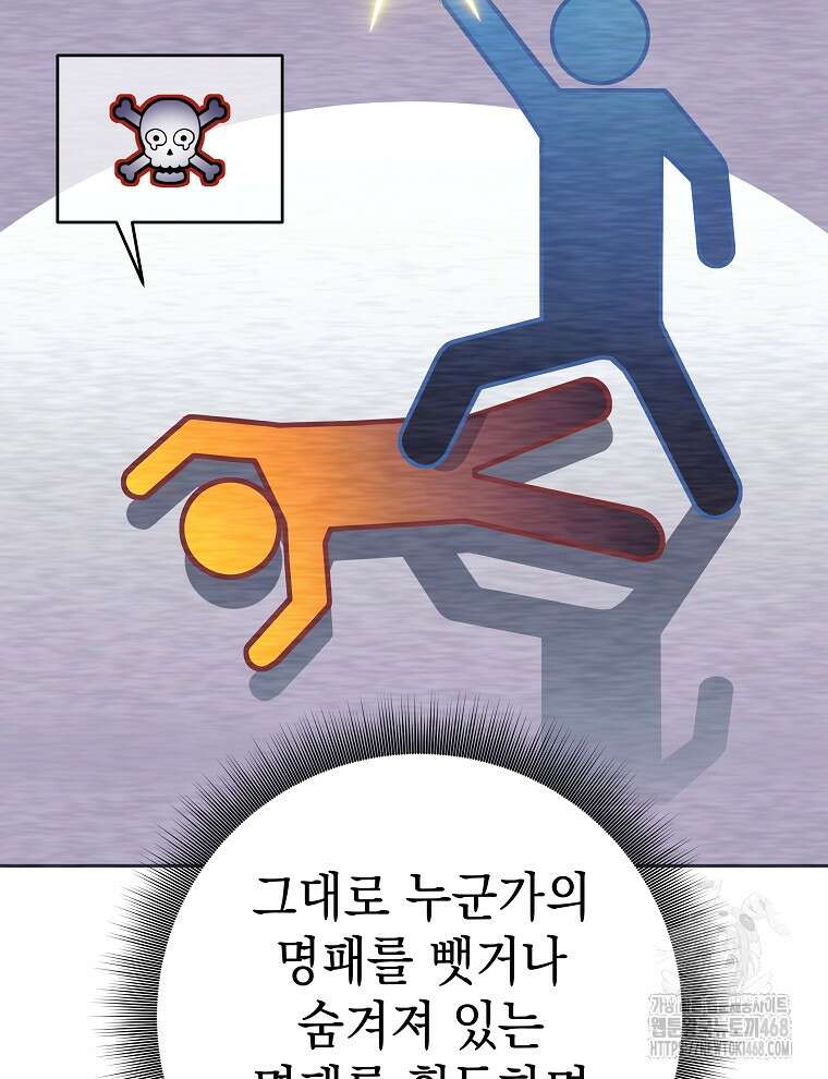 무기 먹는 서자님 23화 120
