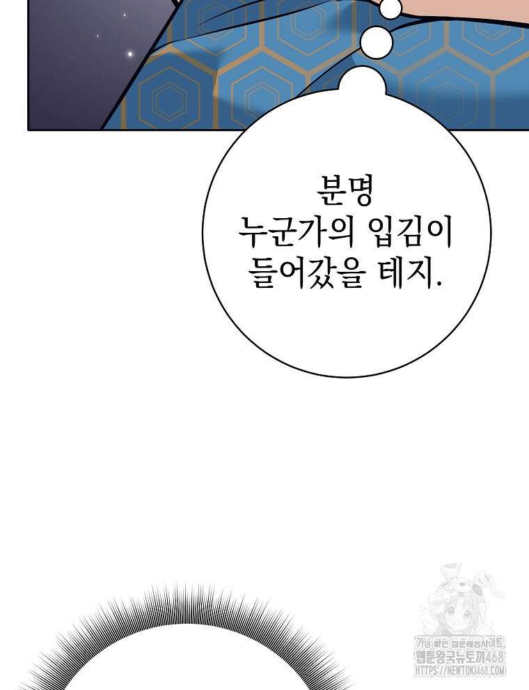 무기 먹는 서자님 23화 123