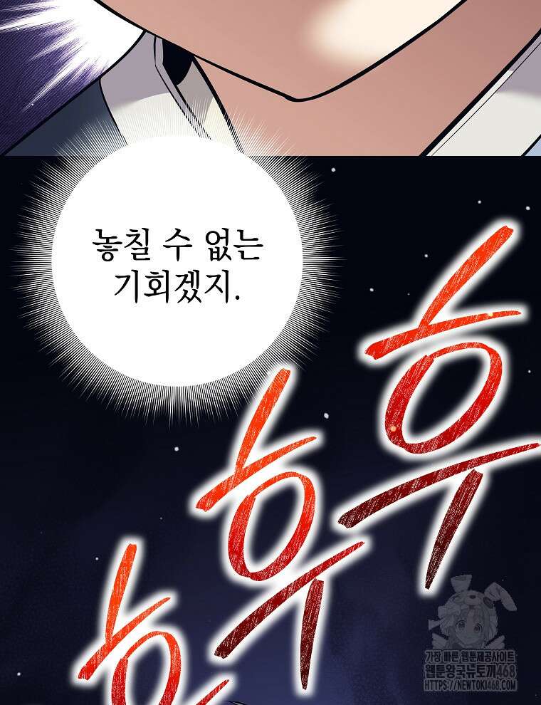 무기 먹는 서자님 23화 125