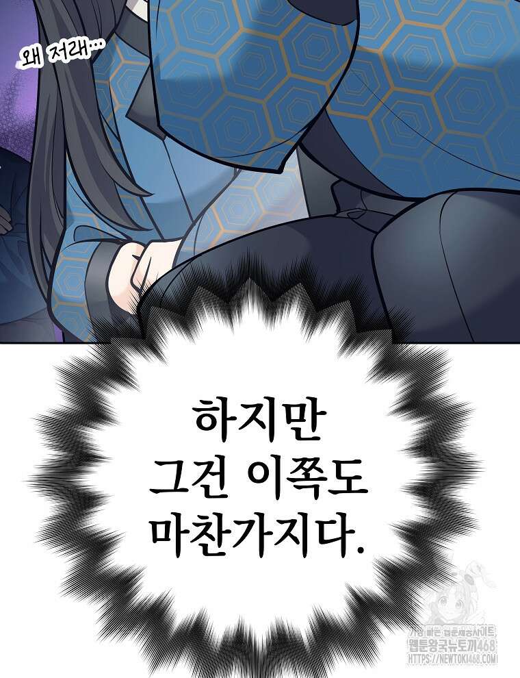 무기 먹는 서자님 23화 127