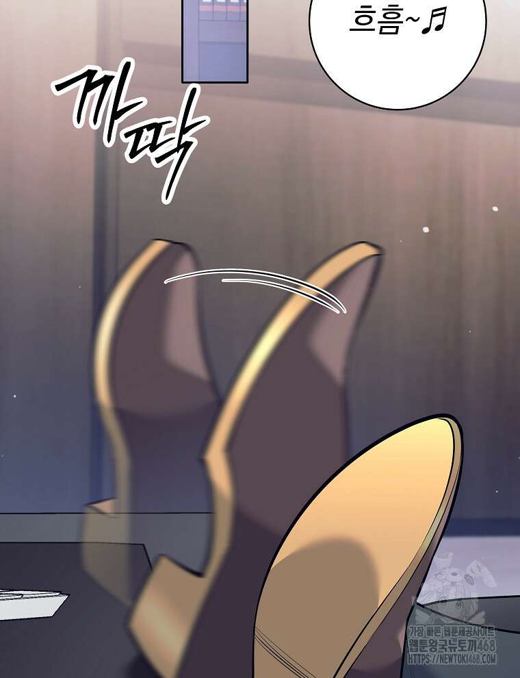 무기 먹는 서자님 23화 130
