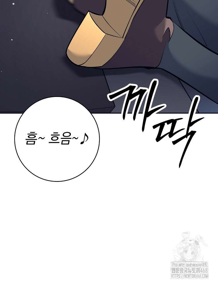 무기 먹는 서자님 23화 131
