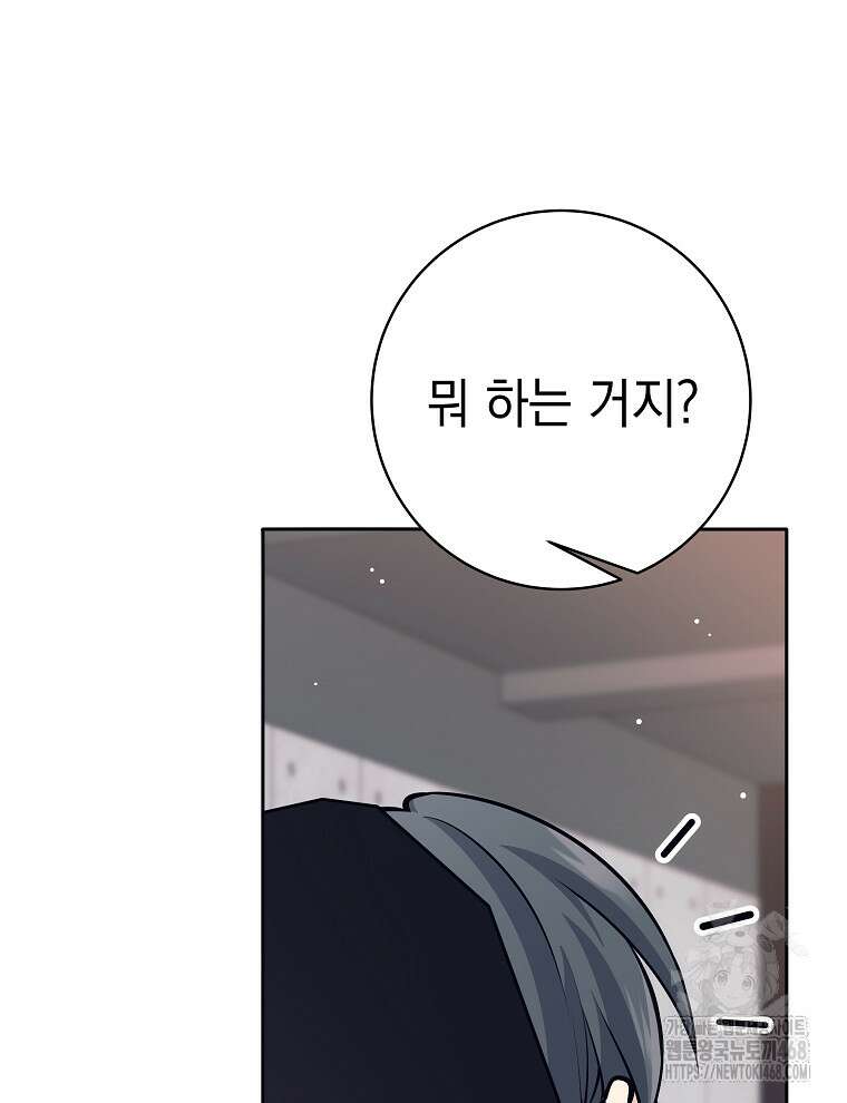 무기 먹는 서자님 23화 132