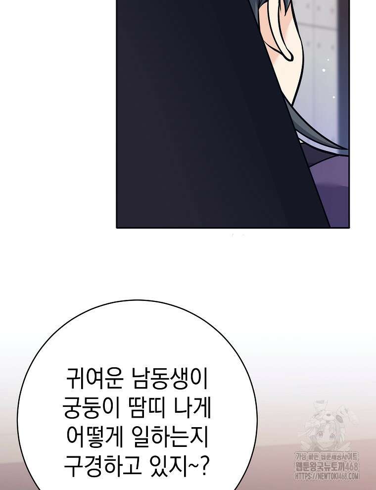 무기 먹는 서자님 23화 133