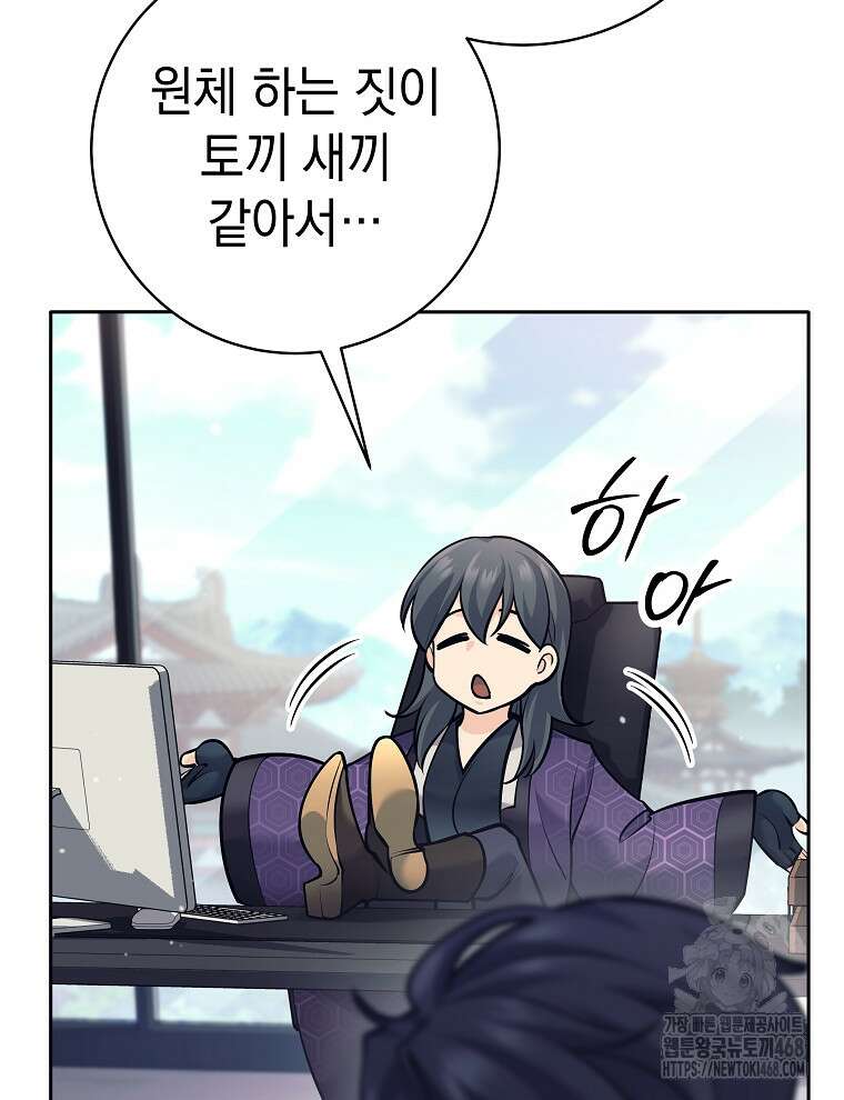 무기 먹는 서자님 23화 139