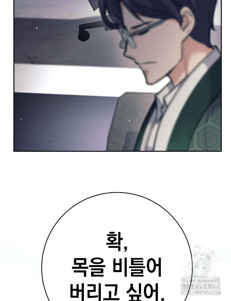 무기 먹는 서자님 23화 140