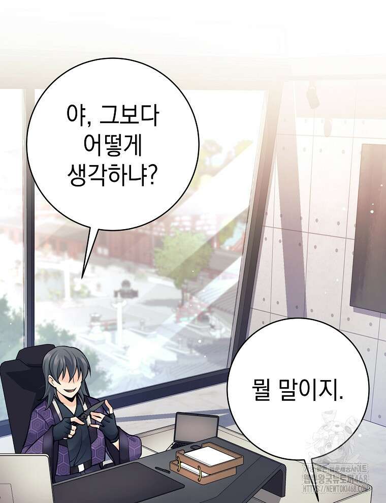 무기 먹는 서자님 23화 143