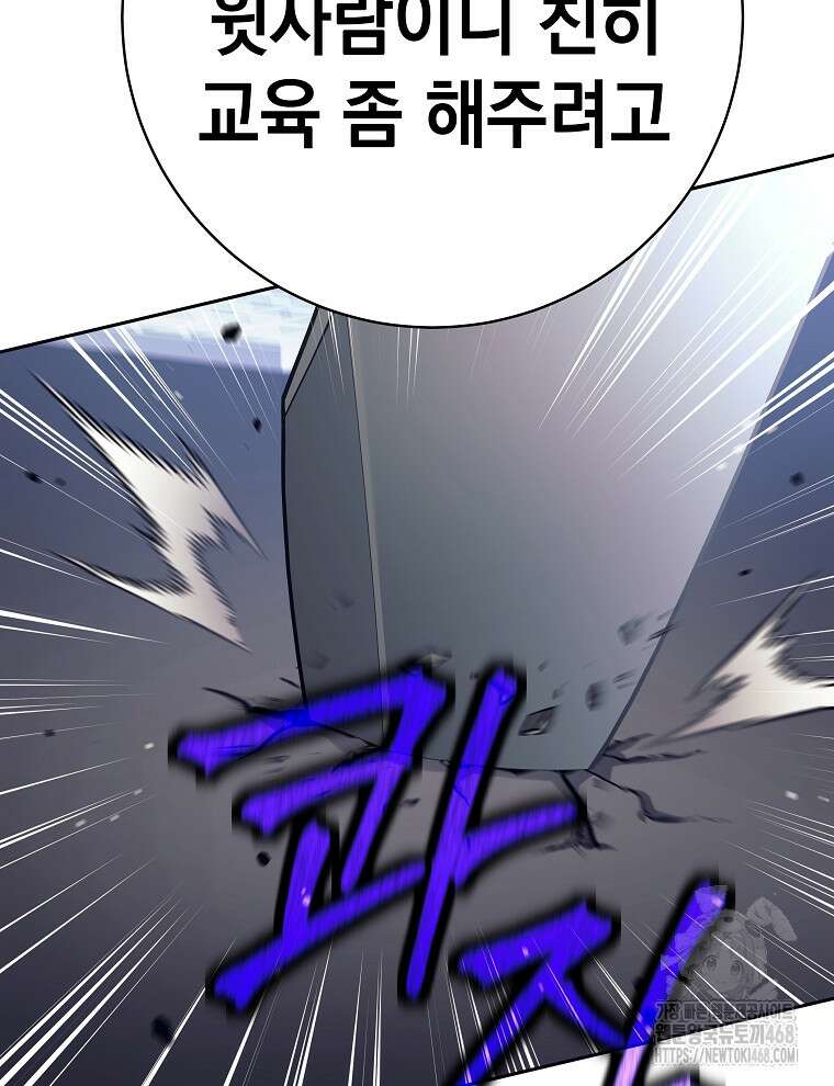 무기 먹는 서자님 23화 152