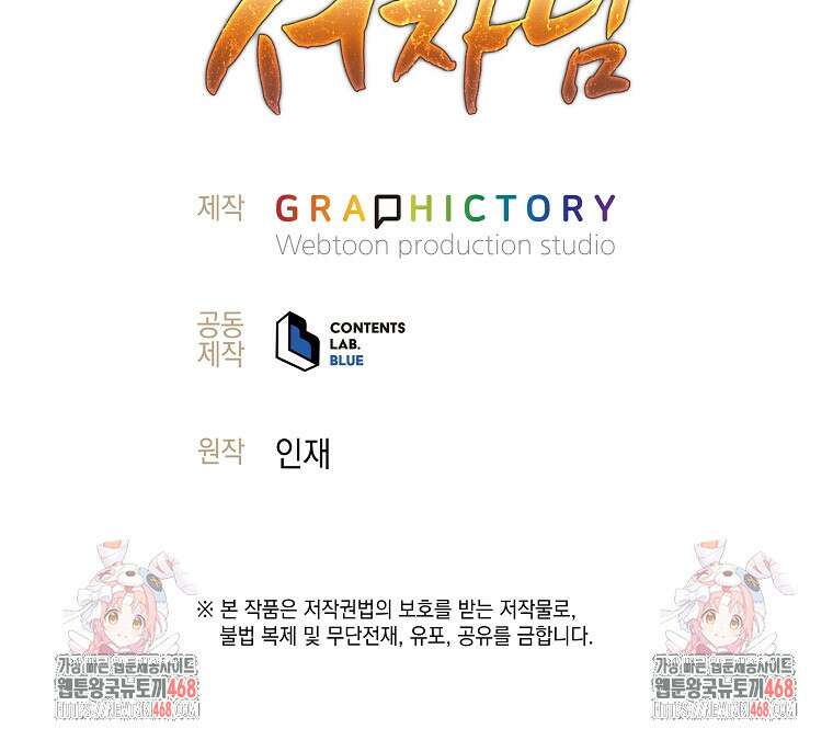 무기 먹는 서자님 23화 157