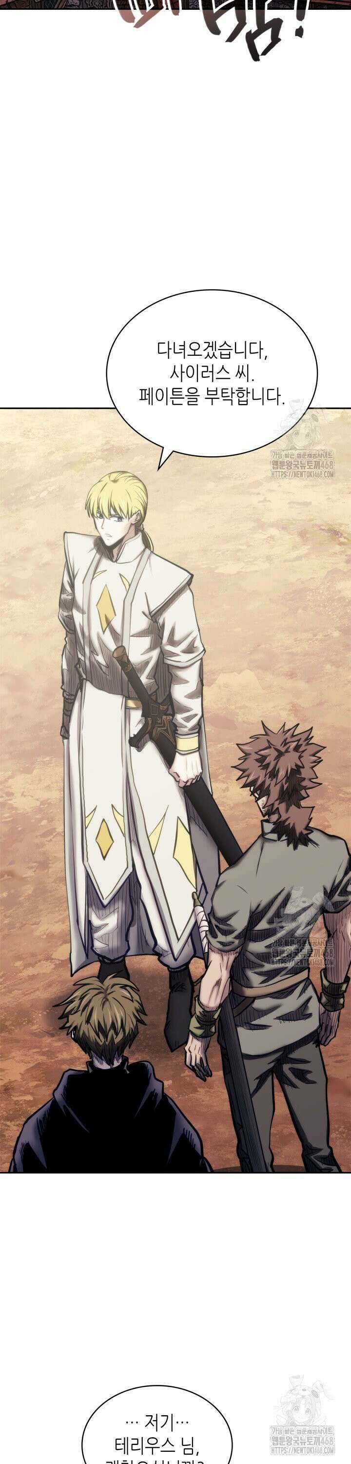 이차원 용병 시즌7 5화 2