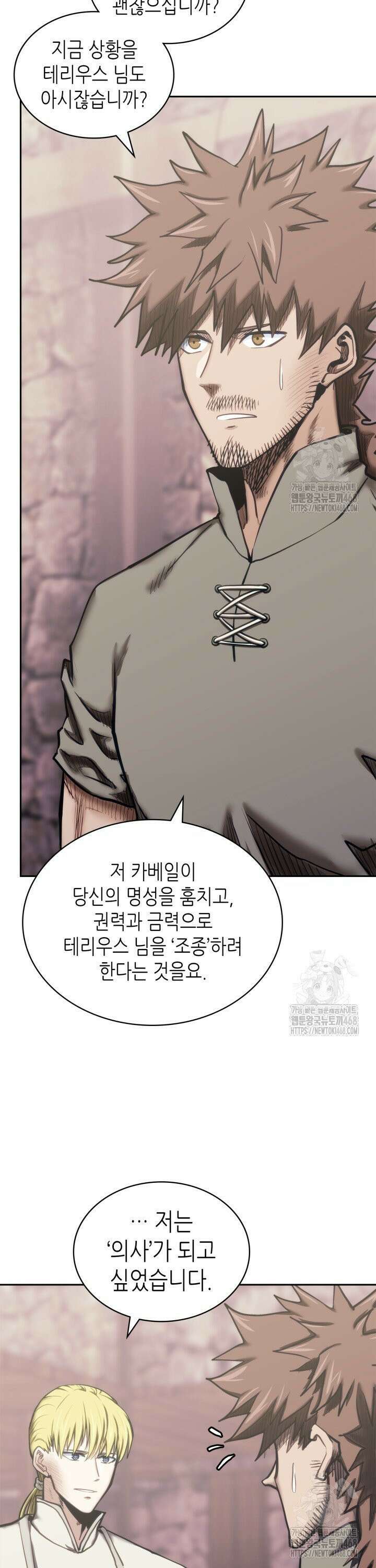 이차원 용병 시즌7 5화 3