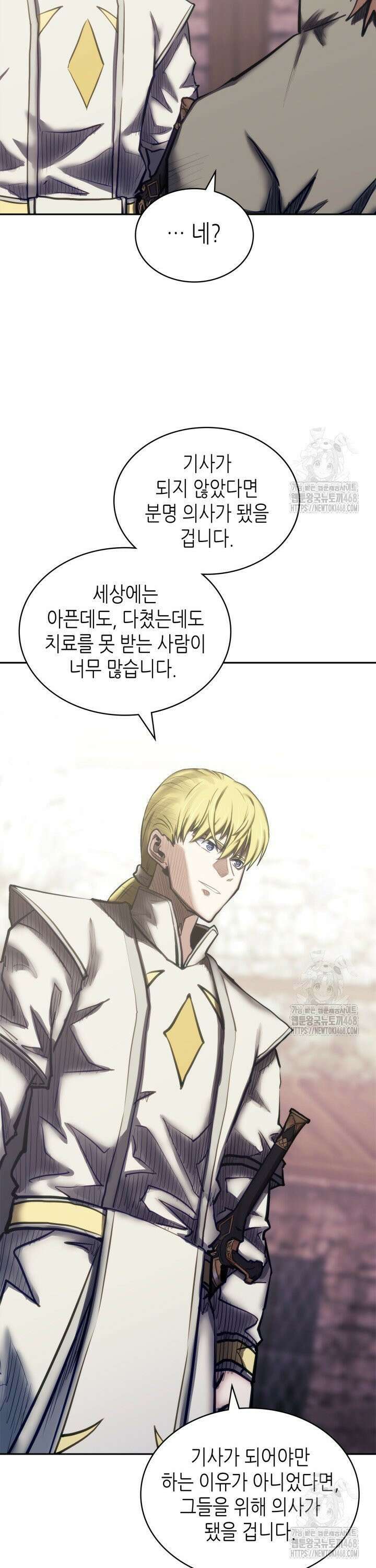 이차원 용병 시즌7 5화 4