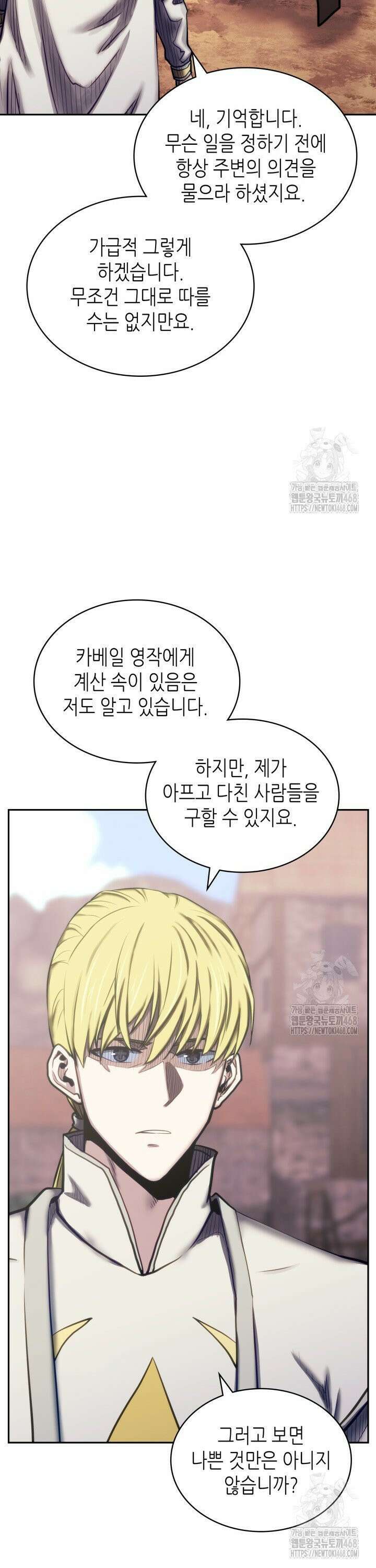 이차원 용병 시즌7 5화 7