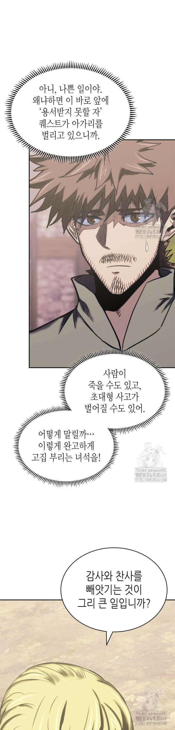 이차원 용병 시즌7 5화 8