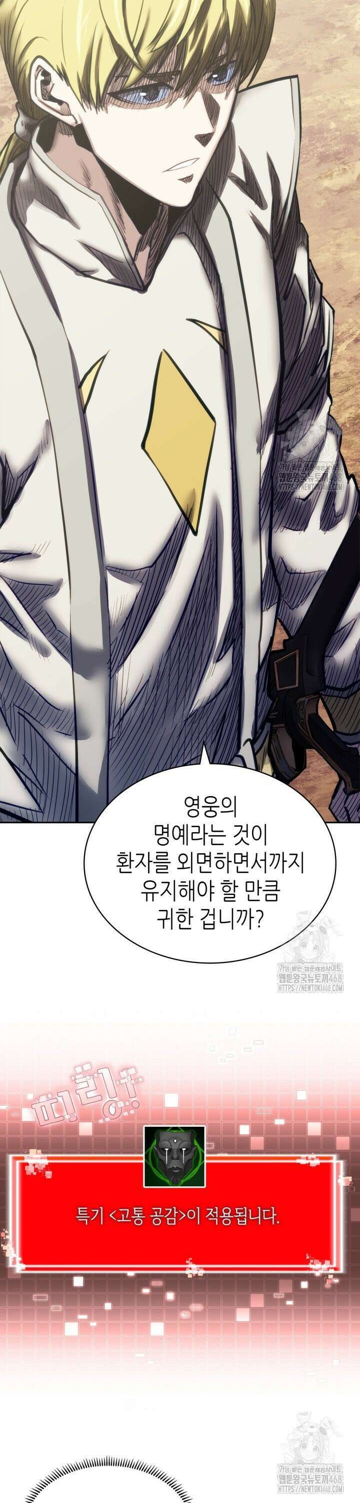 이차원 용병 시즌7 5화 9