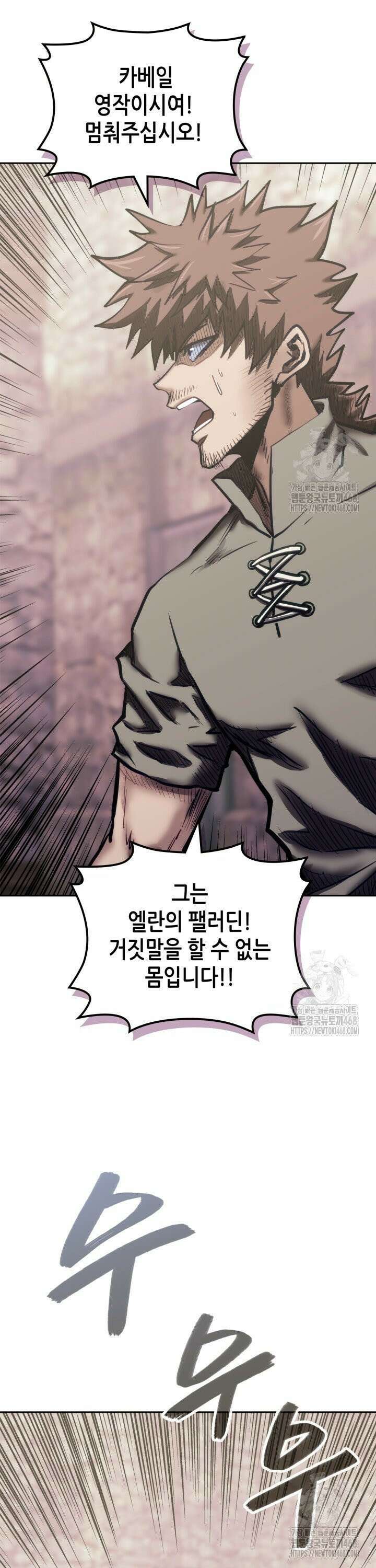 이차원 용병 시즌7 7화 2