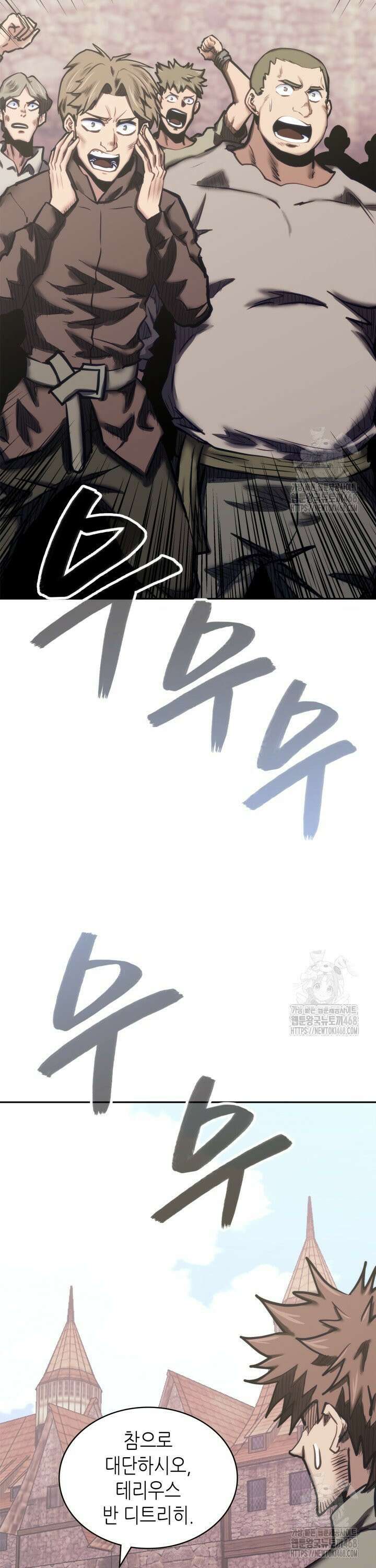 이차원 용병 시즌7 7화 3