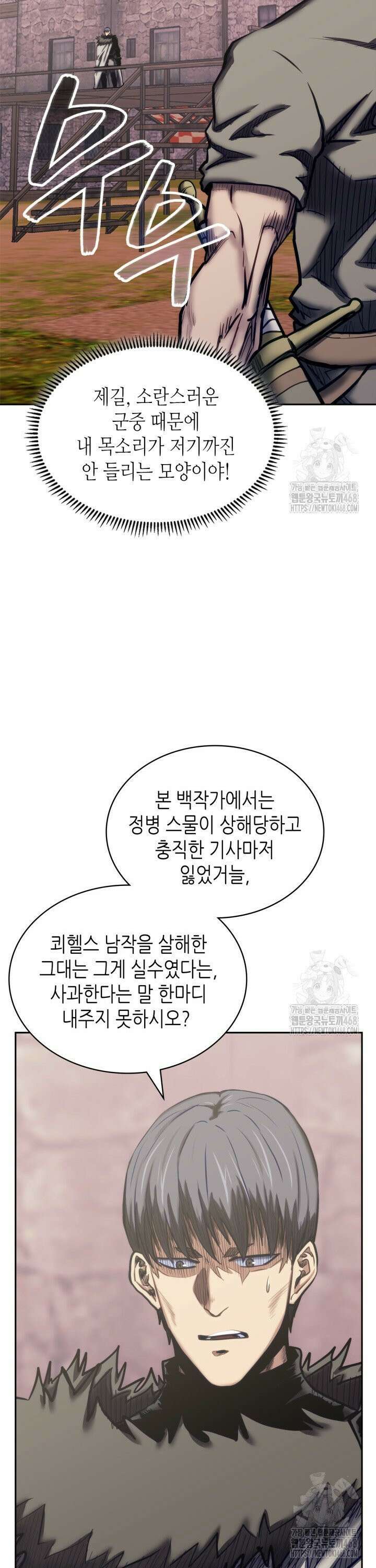 이차원 용병 시즌7 7화 4