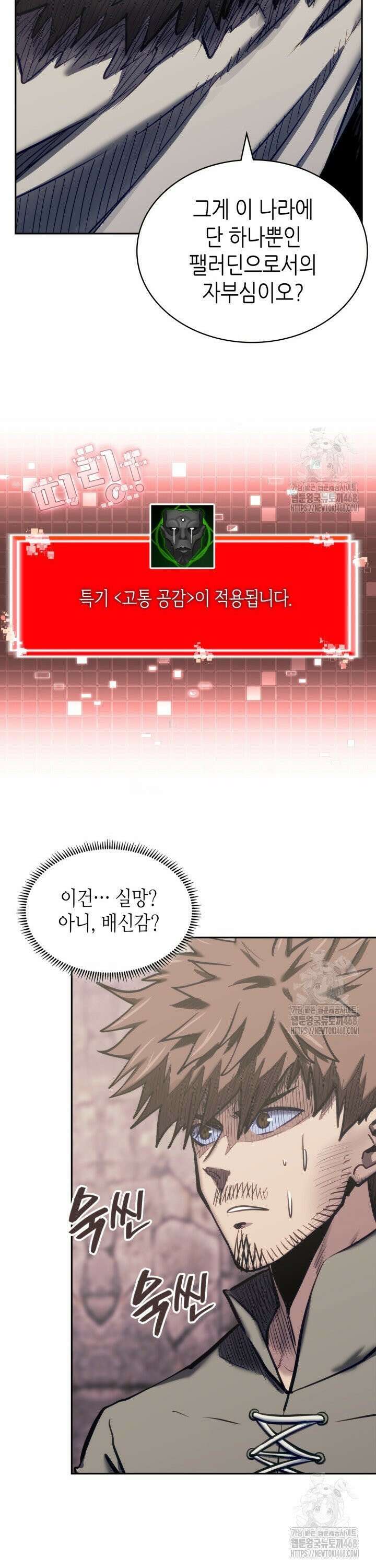 이차원 용병 시즌7 7화 5